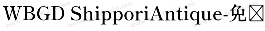 WBGD ShipporiAntique字体转换
